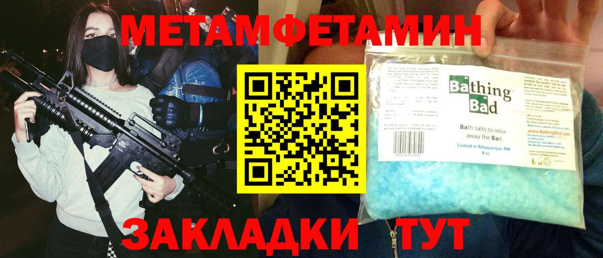 Амфетамин Розовый Химки