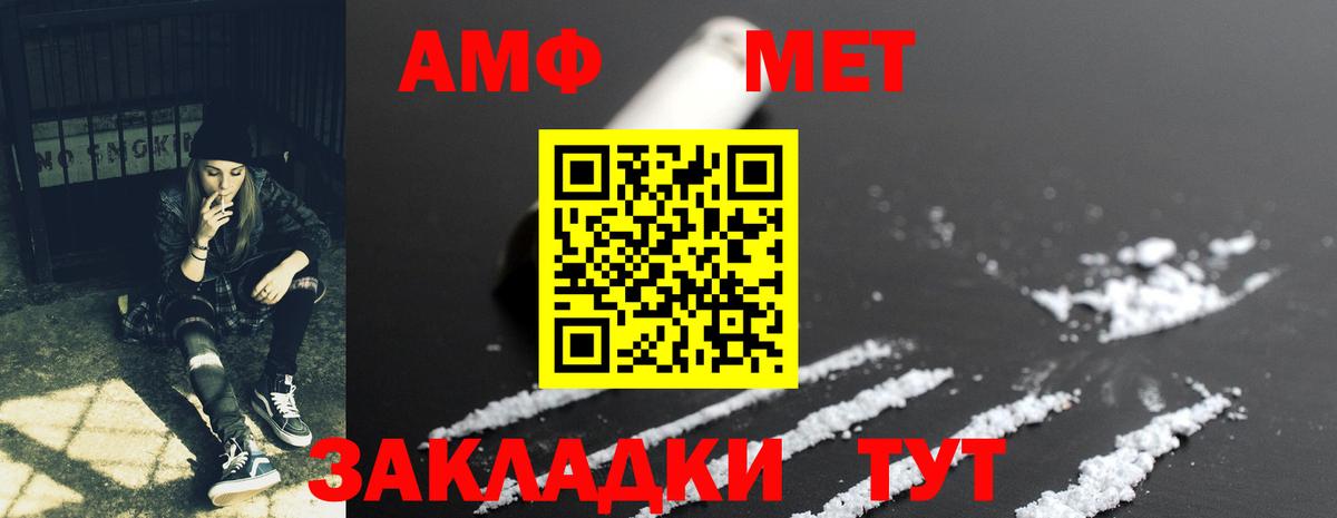 Амфетамин VHQ  АМФ  Химки  Вход с VPN  АМФЕТАМИН 