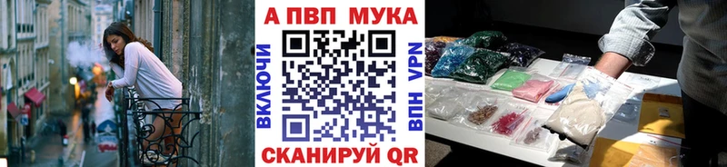 A PVP мука  где купить наркотик  Химки 