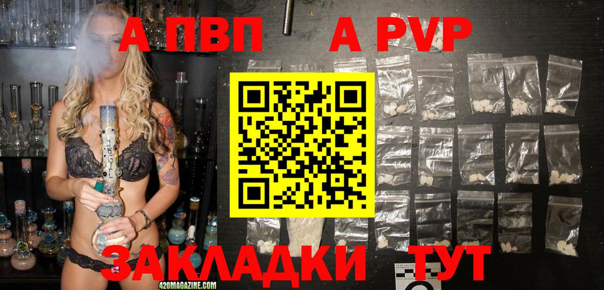 А ПВП  Вход с VPN  Химки  A-PVP мука  Alpha PVP мука  где можно купить наркотик  А ПВП СК КРИС 