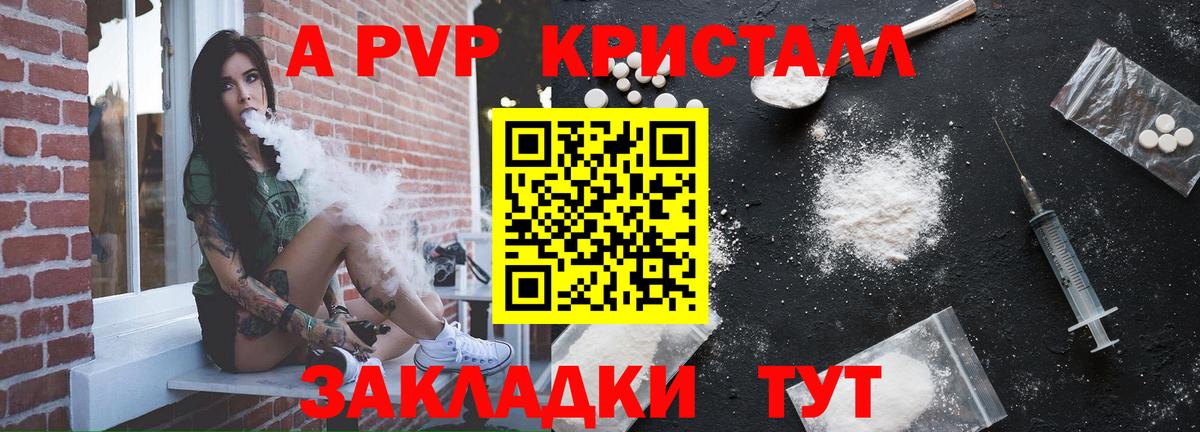 Кокаин  Вход с VPN  ЭКСТАЗИ  ГАШИШ  Мефедрон кристаллы  Химки  A-PVP СОЛЬ кристаллы 