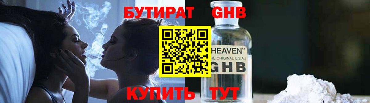 БУТИРАТ оксана Химки