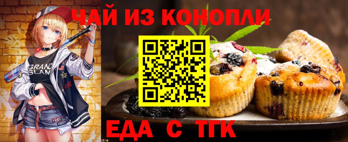 Cannafood конопля  Вход с VPN  Химки 