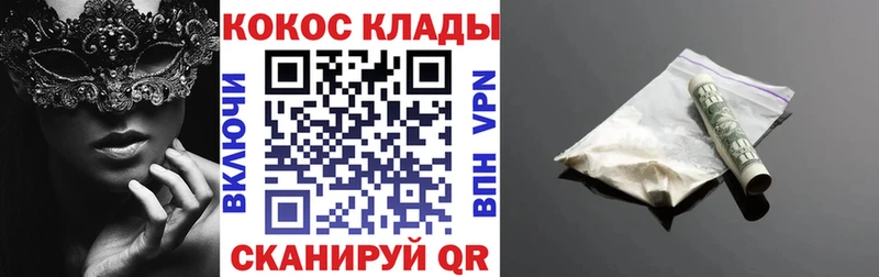 КОКАИН Эквадор закладки Химки