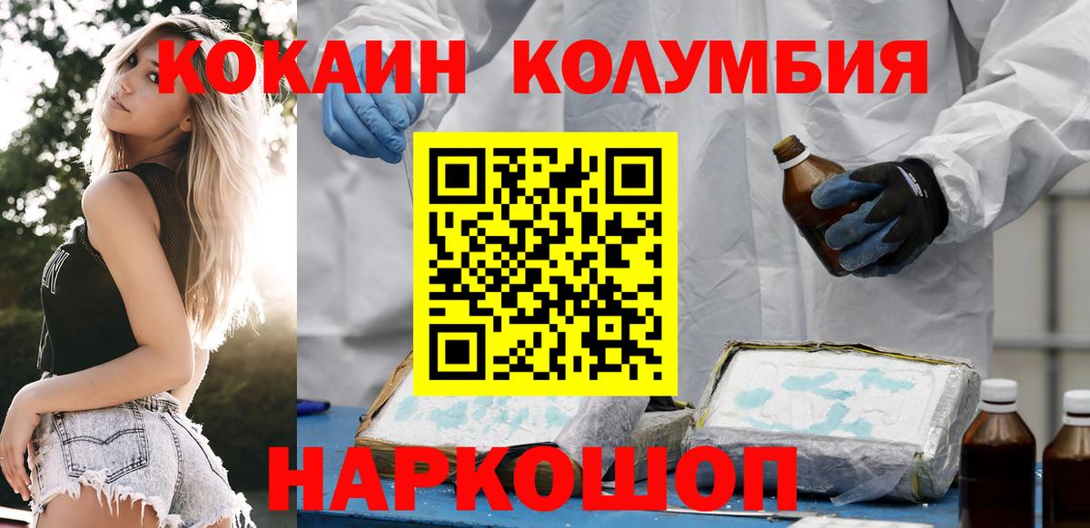 Химки  Кокаин Перу  COCAIN  Вход с VPN 
