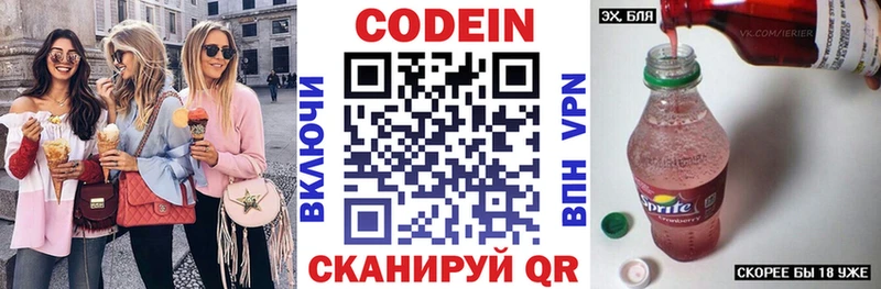 купить наркотик Химки Кодеиновый сироп Lean напиток Lean (лин)