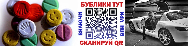 Экстази 250 мг  Химки 