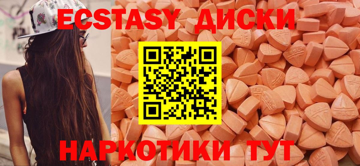 Экстази mix Химки