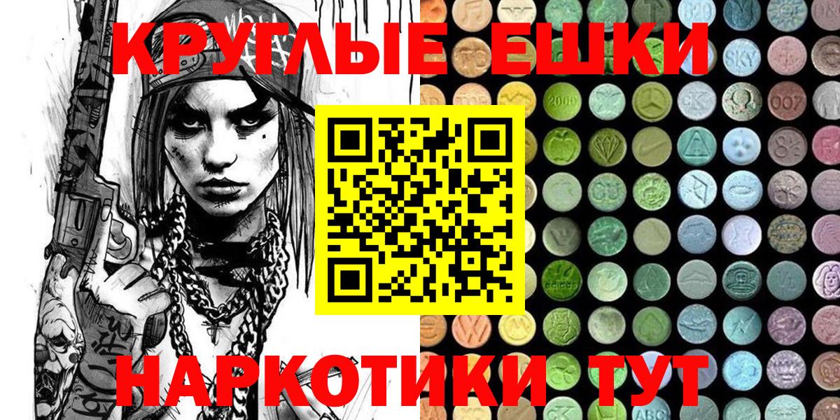 ЭКСТАЗИ MDMA  Вход с VPN  Химки  Экстази Punisher 