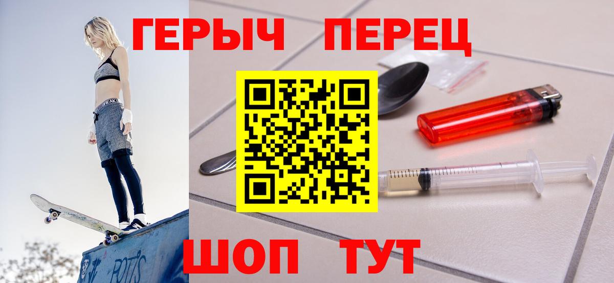 ГЕРОИН хмурый  Вход с VPN  Химки 