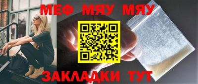меф VHQ Нягань