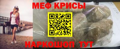 меф VHQ Нягань