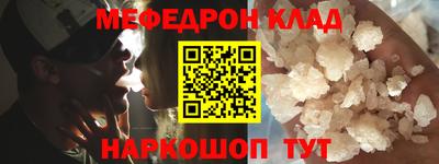 меф VHQ Нягань