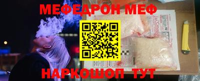 меф VHQ Нягань
