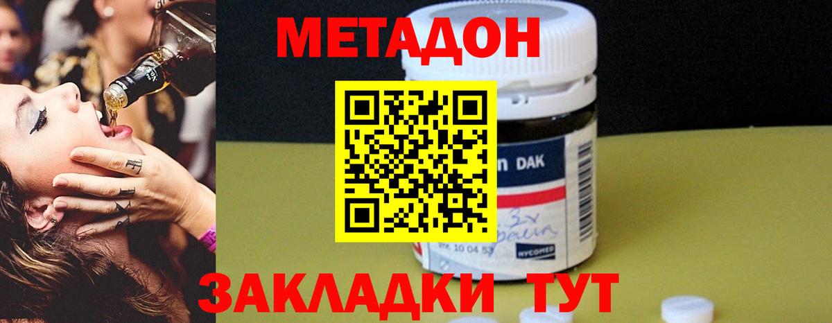 МЕТАДОН белоснежный    как зайти  Химки  Вход с VPN  МЕТАДОН methadone 