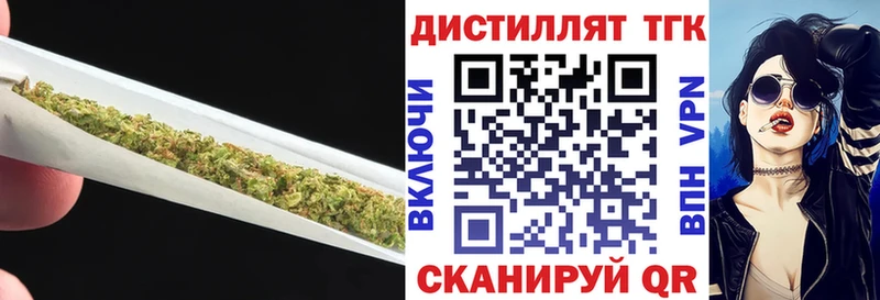 Дистиллят ТГК Wax  Химки 