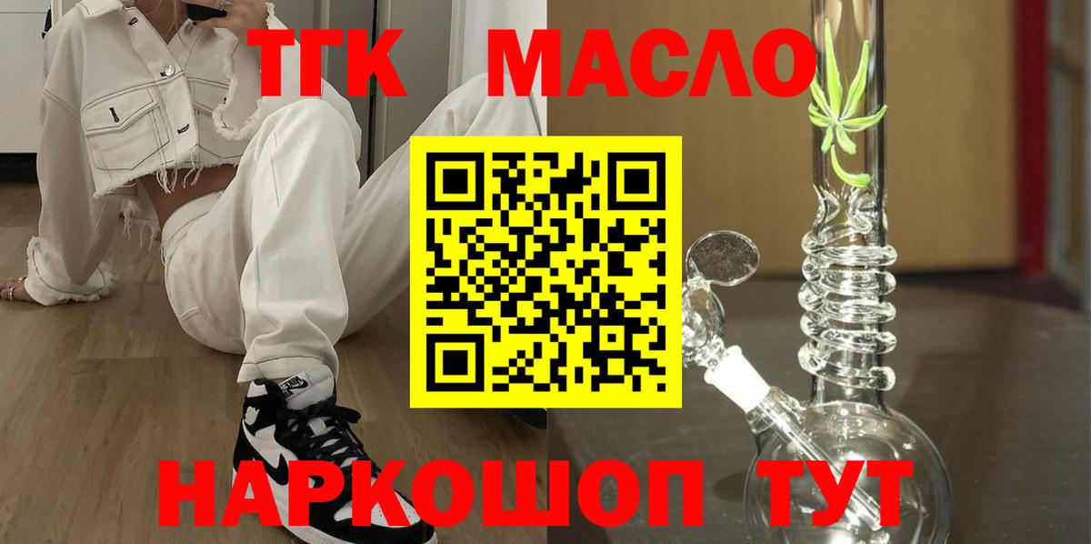 ТГК гашишное масло  как найти наркотики  Химки  Вход с VPN 